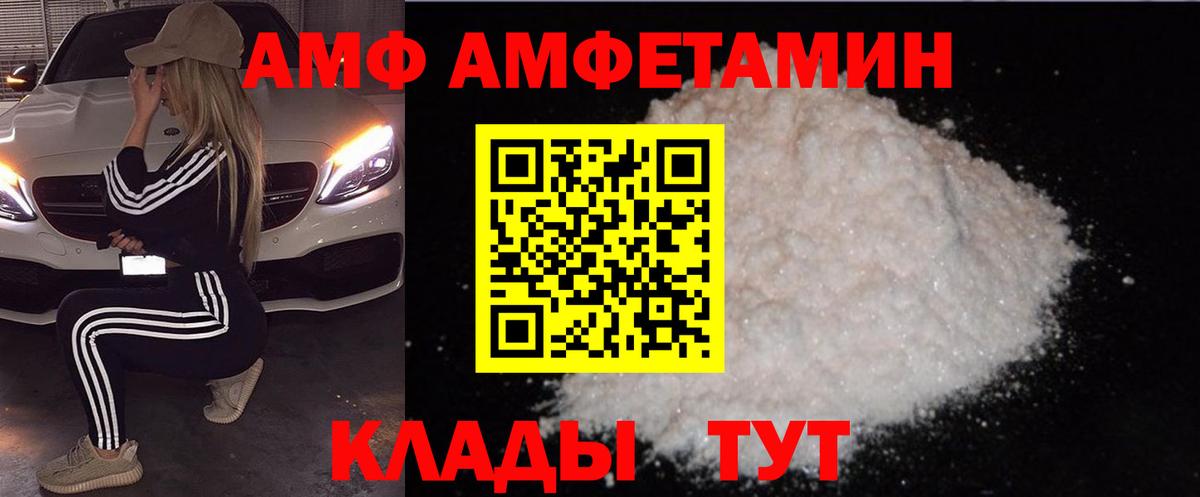 Заинск  Амфетамин  Вход с VPN  АМФЕТАМИН 98% 