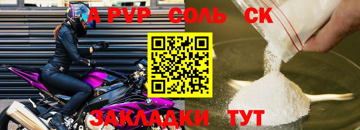 Заинск  APVP крисы CK  A-PVP  Вход с VPN  наркошоп  A-PVP кристаллы  APVP Crystall 