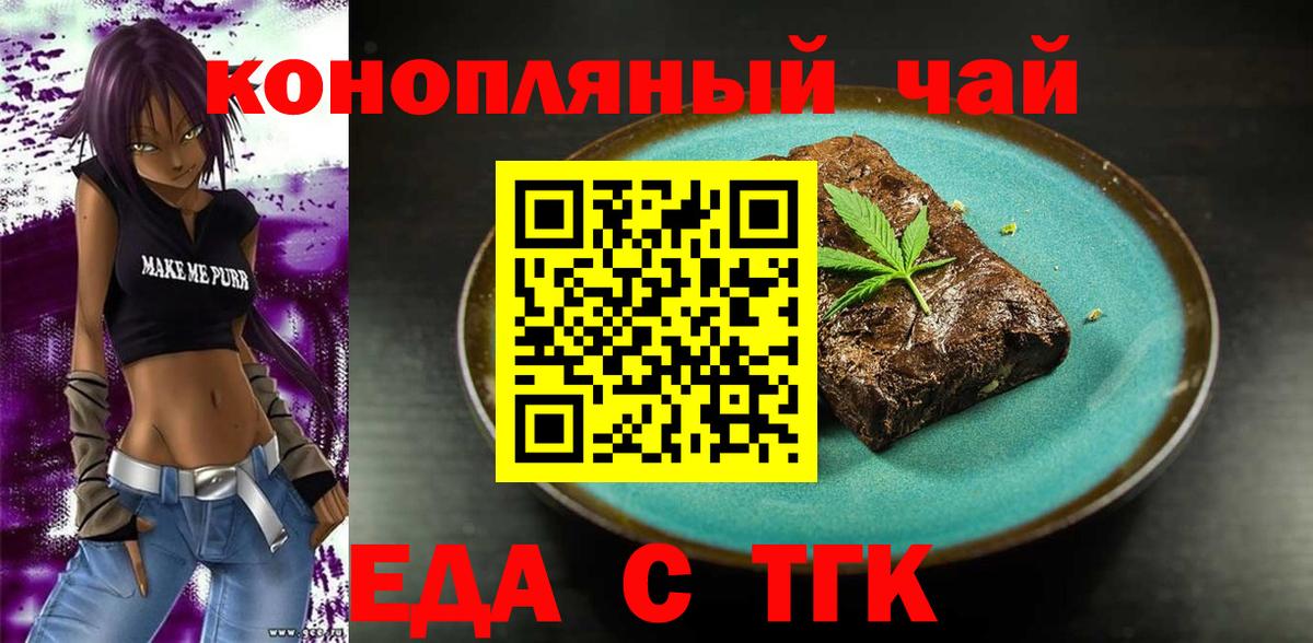 Заинск  Cannafood конопля  Вход с VPN 