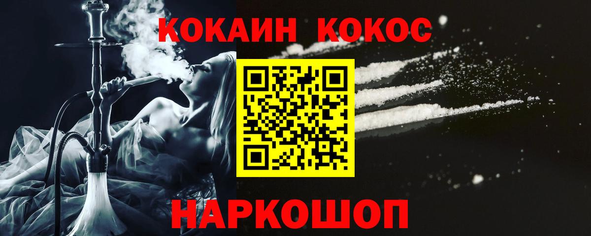 Заинск  купить наркоту  COCAIN  Вход с VPN  Cocaine Эквадор  Cocaine 99% 