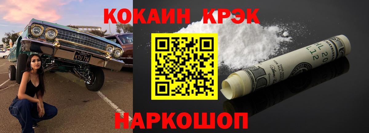 КОКАИН Перу Заинск