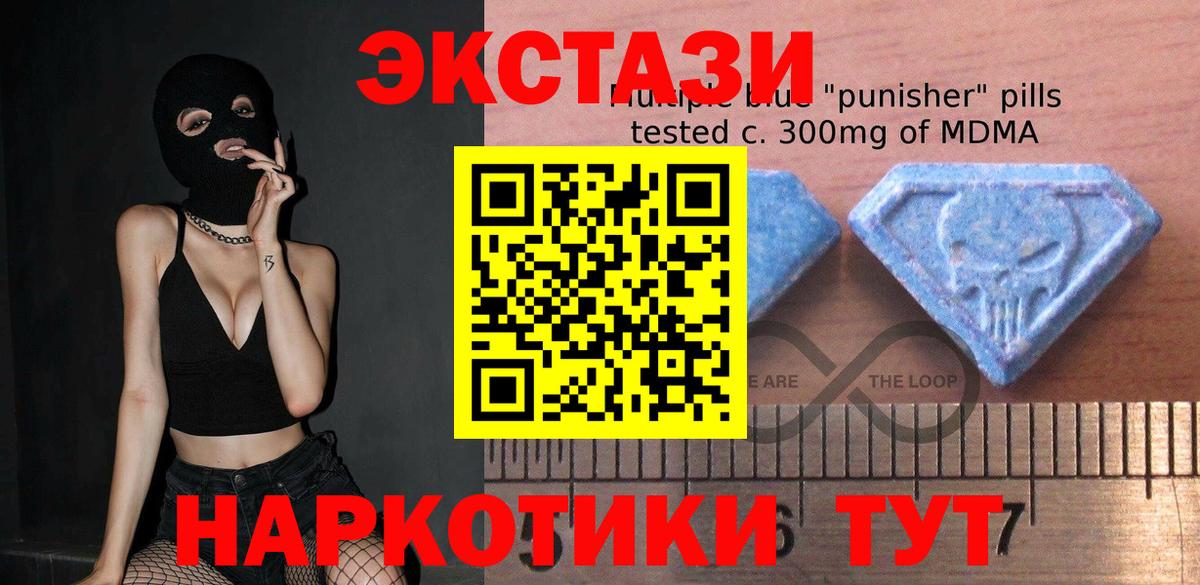 Ecstasy 280мг  купить наркотики сайты  Заинск  Экстази XTC  Вход с VPN 