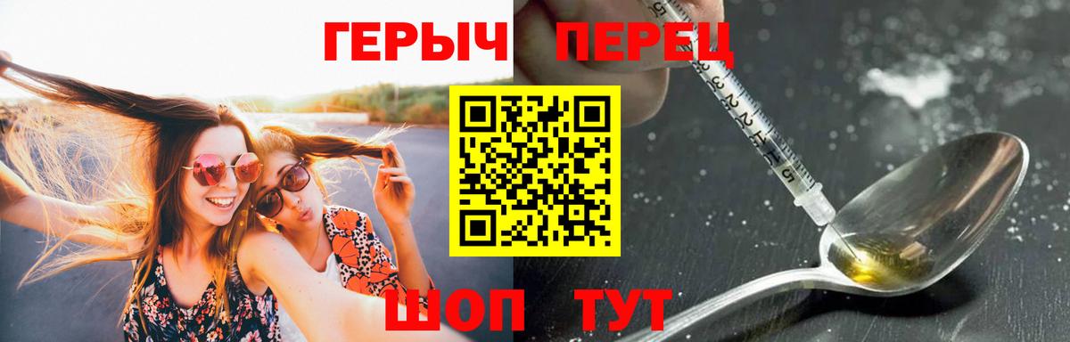 ГЕРОИН хмурый  Вход с VPN  Заинск 