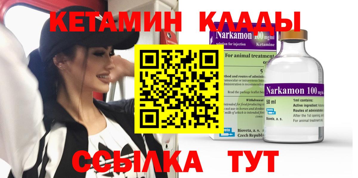 Кетамин ketamine  Вход с VPN  Заинск 