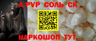 spice Будённовск