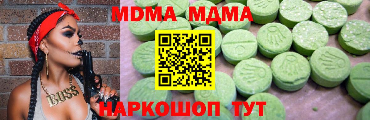 Заинск  МДМА молли  МДМА  МДМА VHQ  Вход с VPN 