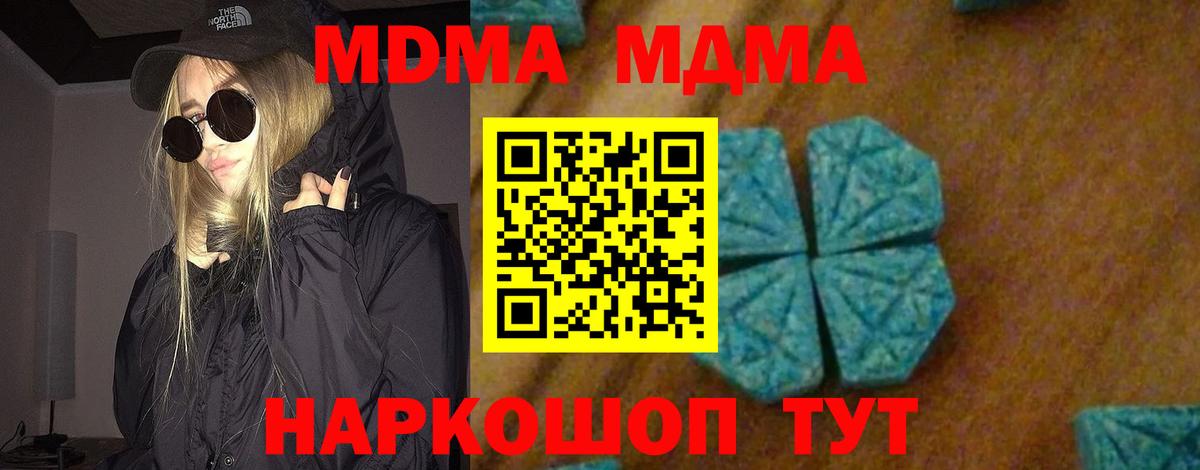 MDMA Molly Заинск