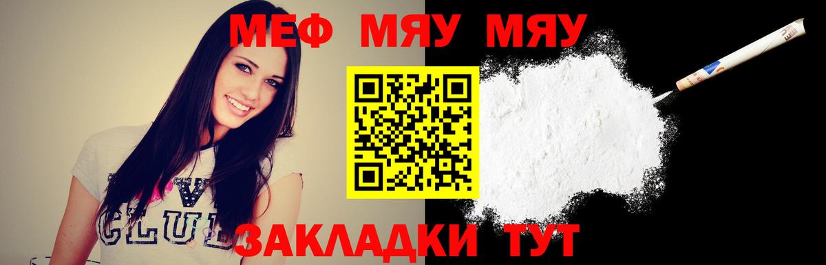 МЕФ кристаллы Заинск