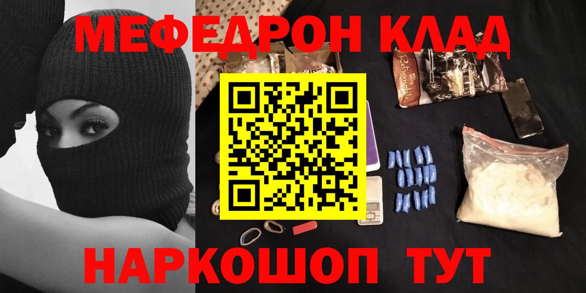 Заинск  Меф  Вход с VPN  МЕФ VHQ  МЕГА рабочий сайт  МЯУ-МЯУ mephedrone 