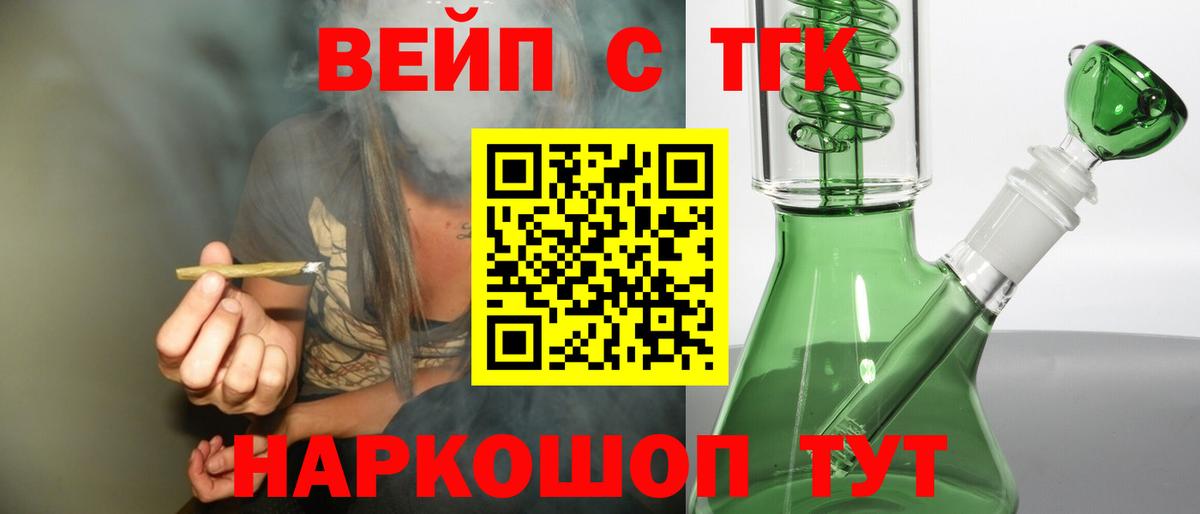 ТГК вейп с тгк  Вход с VPN  ТГК Wax  Заинск 